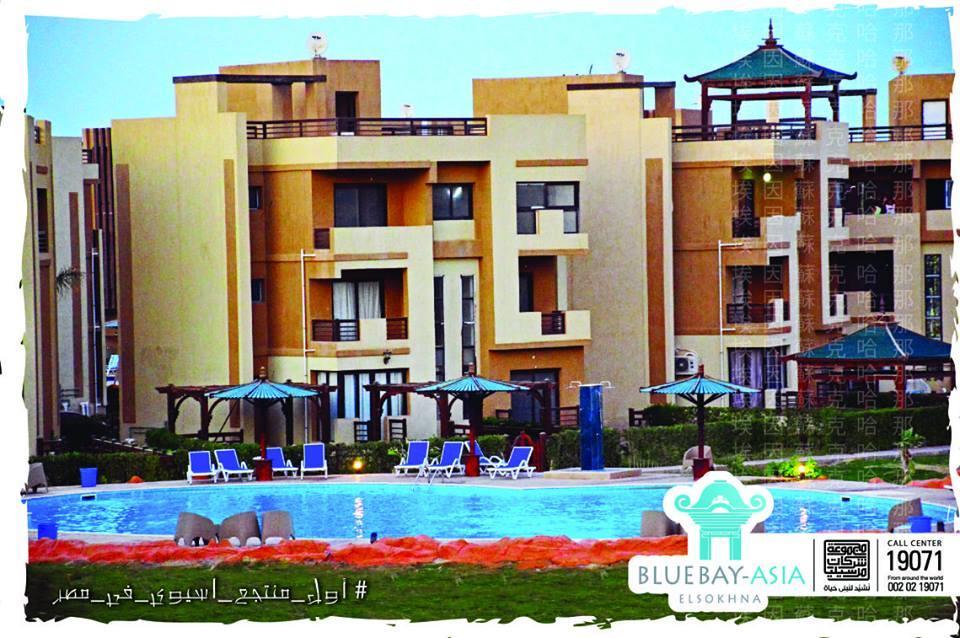 Mohamed Afifi Bluebay Asia - Families - Ground 2 Bed Rooms Ain Suchna Exterior foto