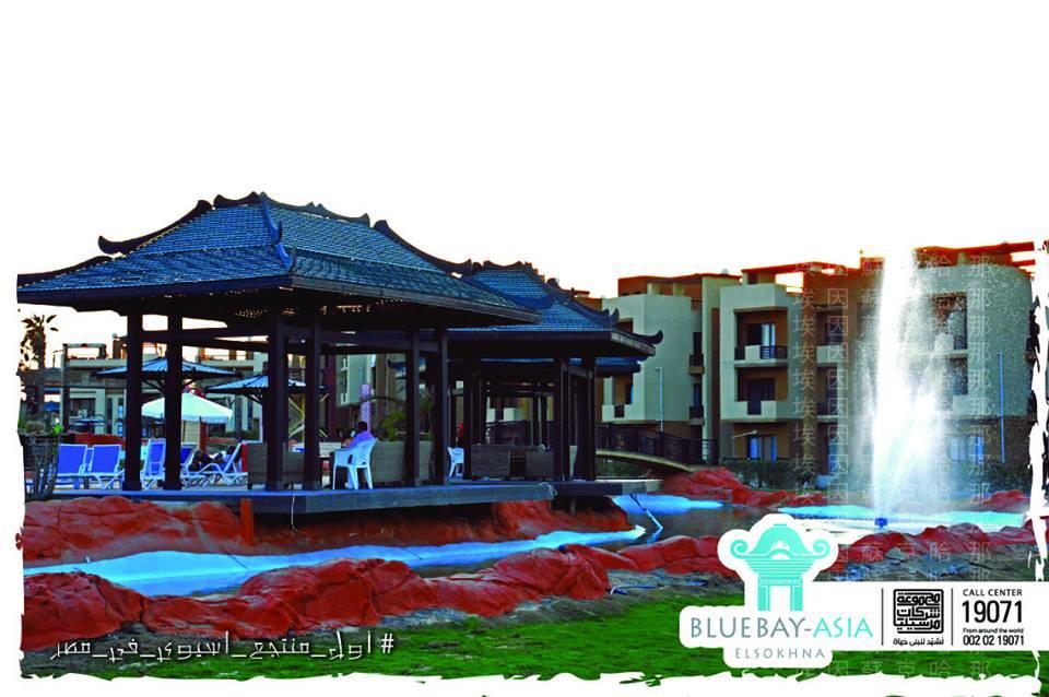 Mohamed Afifi Bluebay Asia - Families - Ground 2 Bed Rooms Ain Suchna Exterior foto
