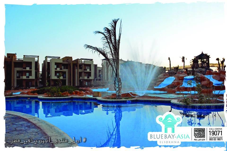 Mohamed Afifi Bluebay Asia - Families - Ground 2 Bed Rooms Ain Suchna Exterior foto
