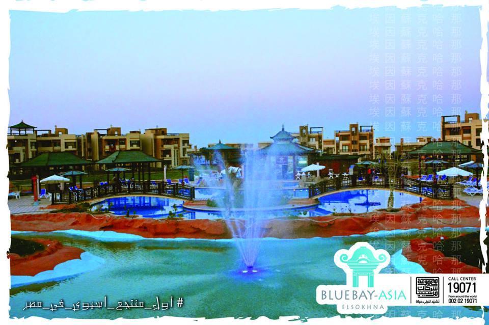 Mohamed Afifi Bluebay Asia - Families - Ground 2 Bed Rooms Ain Suchna Exterior foto