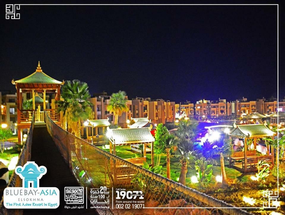 Mohamed Afifi Bluebay Asia - Families - Ground 2 Bed Rooms Ain Suchna Exterior foto